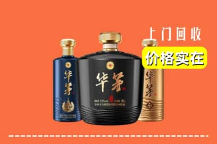 宜春市高安回收华茅酒