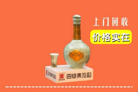 宜春市高安回收四特酒