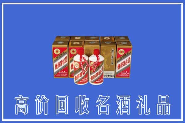 收购资讯:宜春市高安回收茅台酒多少钱